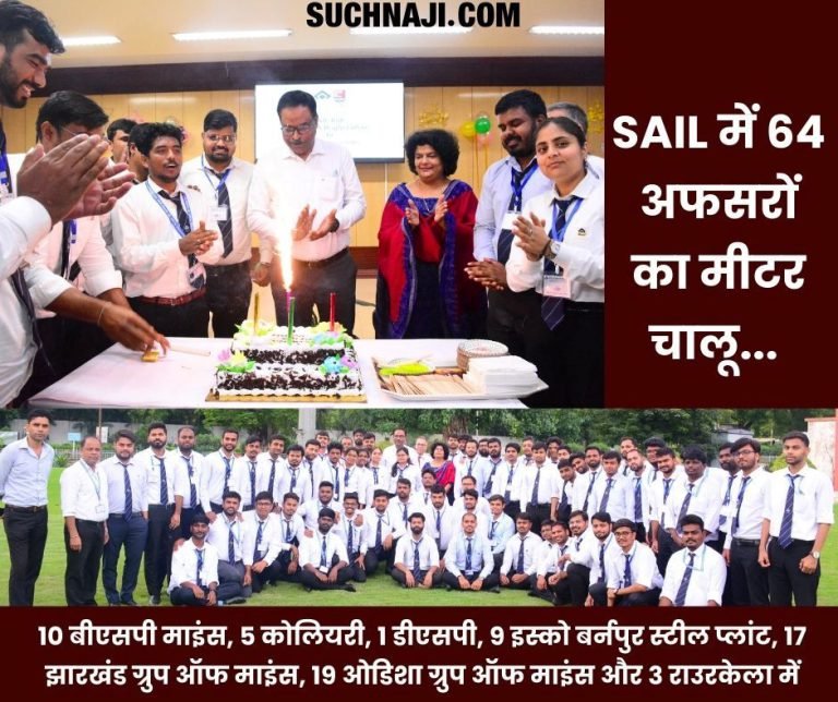 SAIL-NEWS-46-new-officers-in-BSP-BSL-RSP-mines-ISP-9-DSP-1-Rourkela-3-and-5-new-officers-in-colliery-started-their-careers