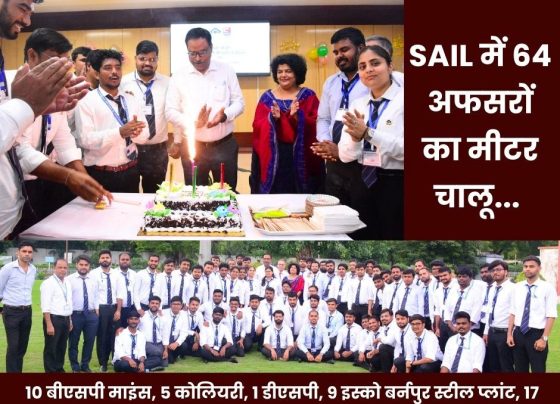 SAIL NEWS: 46 new officers in BSP, BSL, RSP mines, ISP 9, DSP 1, Rourkela 3 and 5 new officers in colliery started their careers