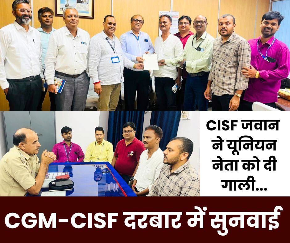 SAIL NEWS: BSP गेट पर CISF जवान ने यूनियन नेता को दी गाली, CGM-डिप्टी कमांडेंट दरबार में सुनवाई