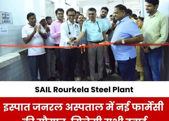 SAIL RSP NEWS: Gift of new pharmacy in Ispat General Hospital, all medicines will be available