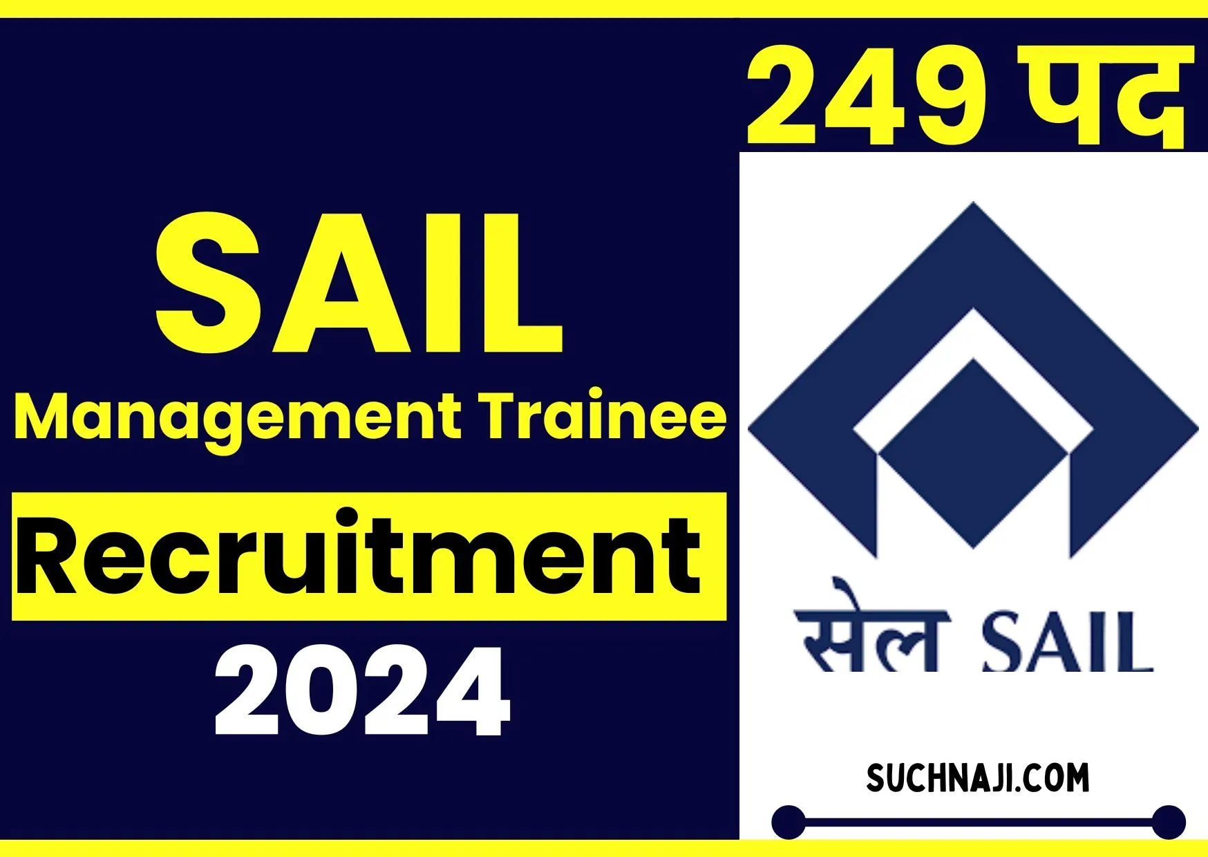 SAIL Recruitment 2024: सेल में अधिकारी बनने का मौका, 249 पोस्ट, 2 लाख तक सैलरी