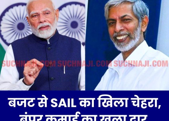 SAIL will benefit from expressway, highway, infrastructure, PM residence, railway project, statement of Chairman Amarendu Prakash