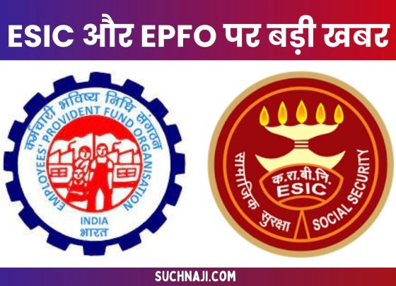 Secretary of Labor Ministry said a big thing on ESIC and Employees Provident Fund Organization