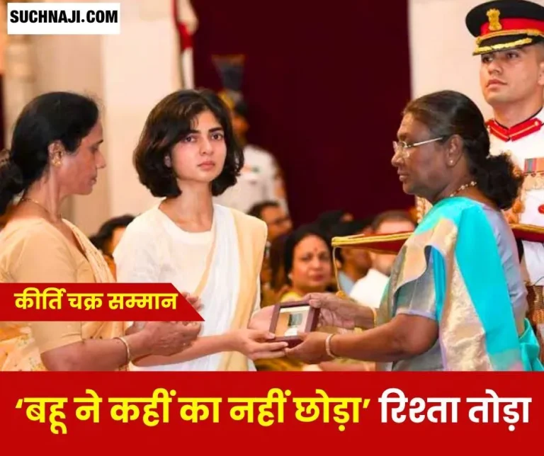 Smriti-Singh-receives-Kirti-Chakra-award-from-President-Draupadi-Murmu