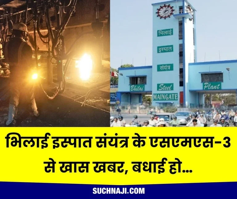 Special-news-from-SMS-3-of-Bhilai-Steel-Plant-congratulations…