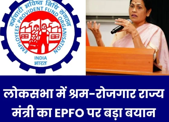 Big statement on EPFO ​​by Union Minister of State for Labor and Employment Shobha Karandlaje in Lok Sabha