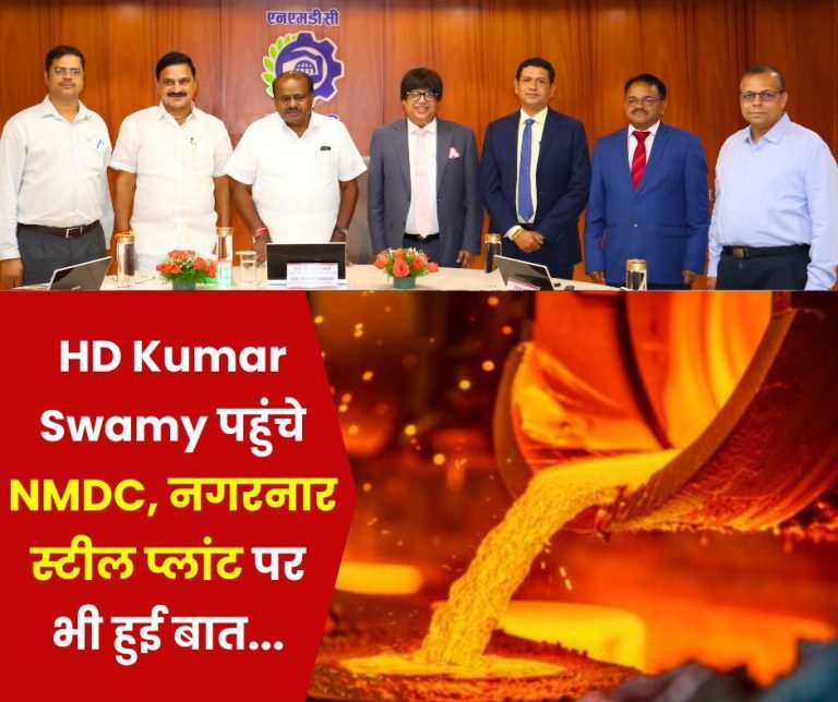 Steel-Minister-HD-Kumar-Swamy-opens-file-of-NMDC-and-Nagarnar-Steel-Plant-read-details-1