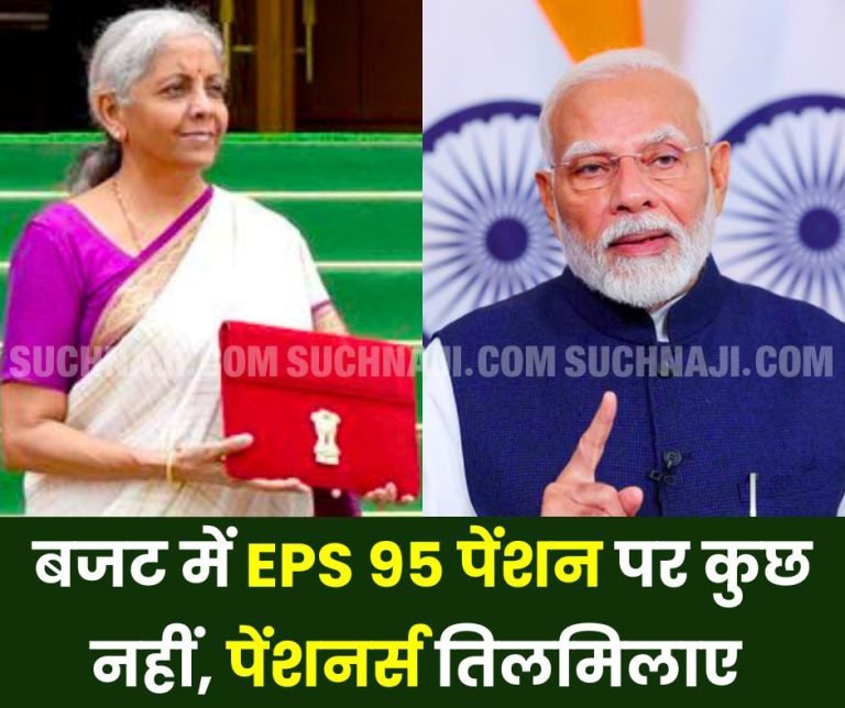 There-is-no-mention-of-EPS-95-pension-in-Union-Budget-2024