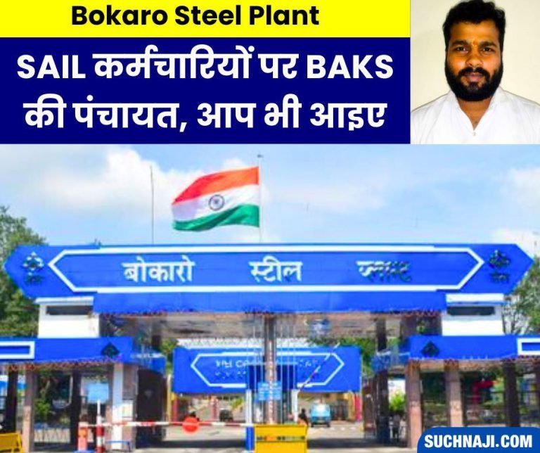 There-will-be-open-discussion-on-questions-and-answers-on-the-issues-of-SAIL-employees-and-union-in-Bokaro