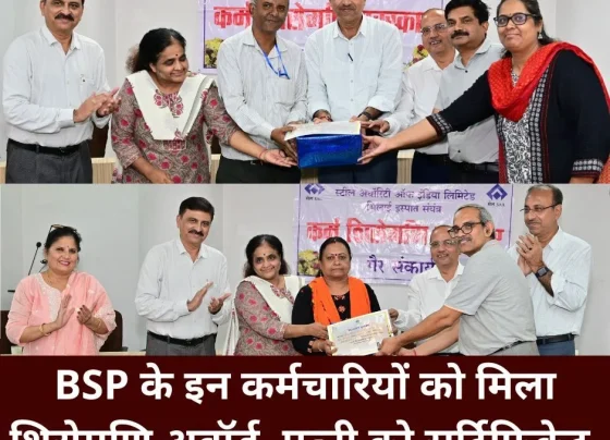 These employees of non-works area of ​​Bhilai Steel Plant received Shiromani Award, wife received certificate