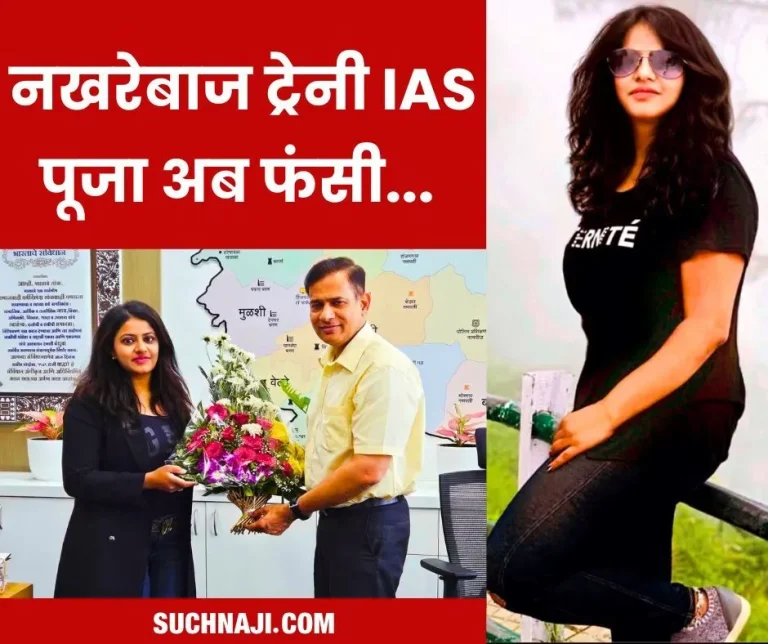 UPSC-in-action-on-Trainee-IAS-Pooja-Controversy-over-red-beacon-on-Audi_-cast_-disabled-certificate