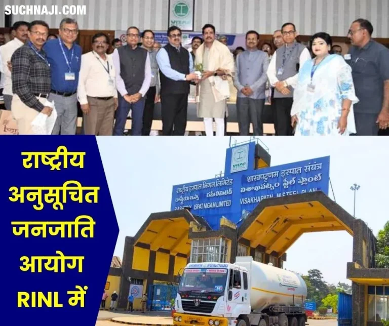 Visakhapatnam-Steel-Plant-National-Scheduled-Tribe-Commission-member-Hussain-reaches-RINL_-focus-on-