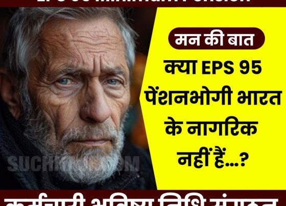 Why is the government disappointing the EPS-95 pensioners, why so much allergy, are pensioners not citizens of India…?