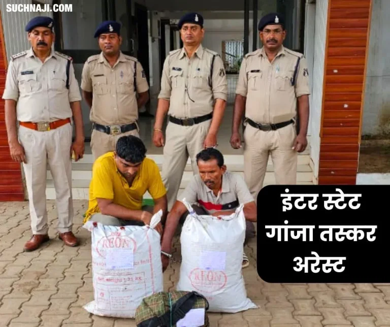 bhilai-breaking-big-consignment-of-ganja-caught-in-a-truck-durg-police-caught-inter-state-smugglers