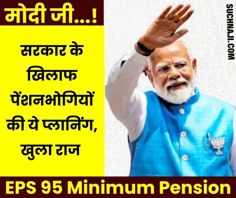 eps-95-minimum-pension-pensioners-will-pit-their-relatives-and-friends-against-the-government-1-1