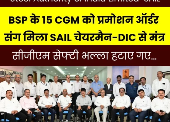 15 new CGMs of BSP got promotion order, mantra from SAIL Chairman-DIC, CGM Safety Bhalla transferred