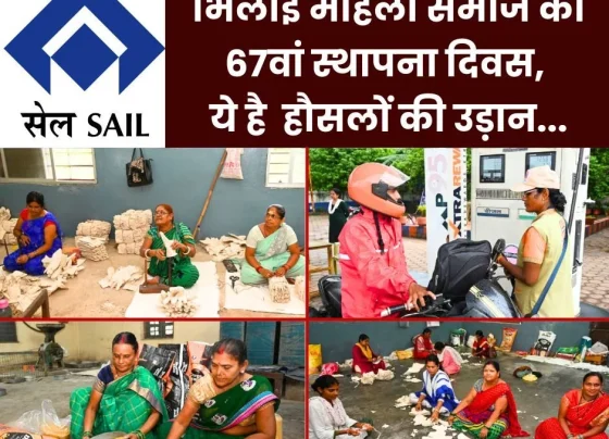 67th Foundation Day of Bhilai Mahila Samaj 2024: story of women's struggle