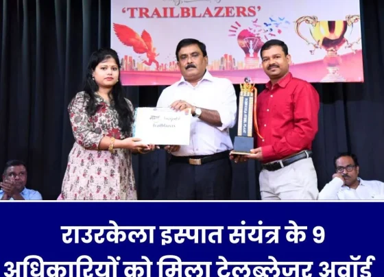 9 officials of SAIL Rourkela Steel Plant received Trailblazer Award