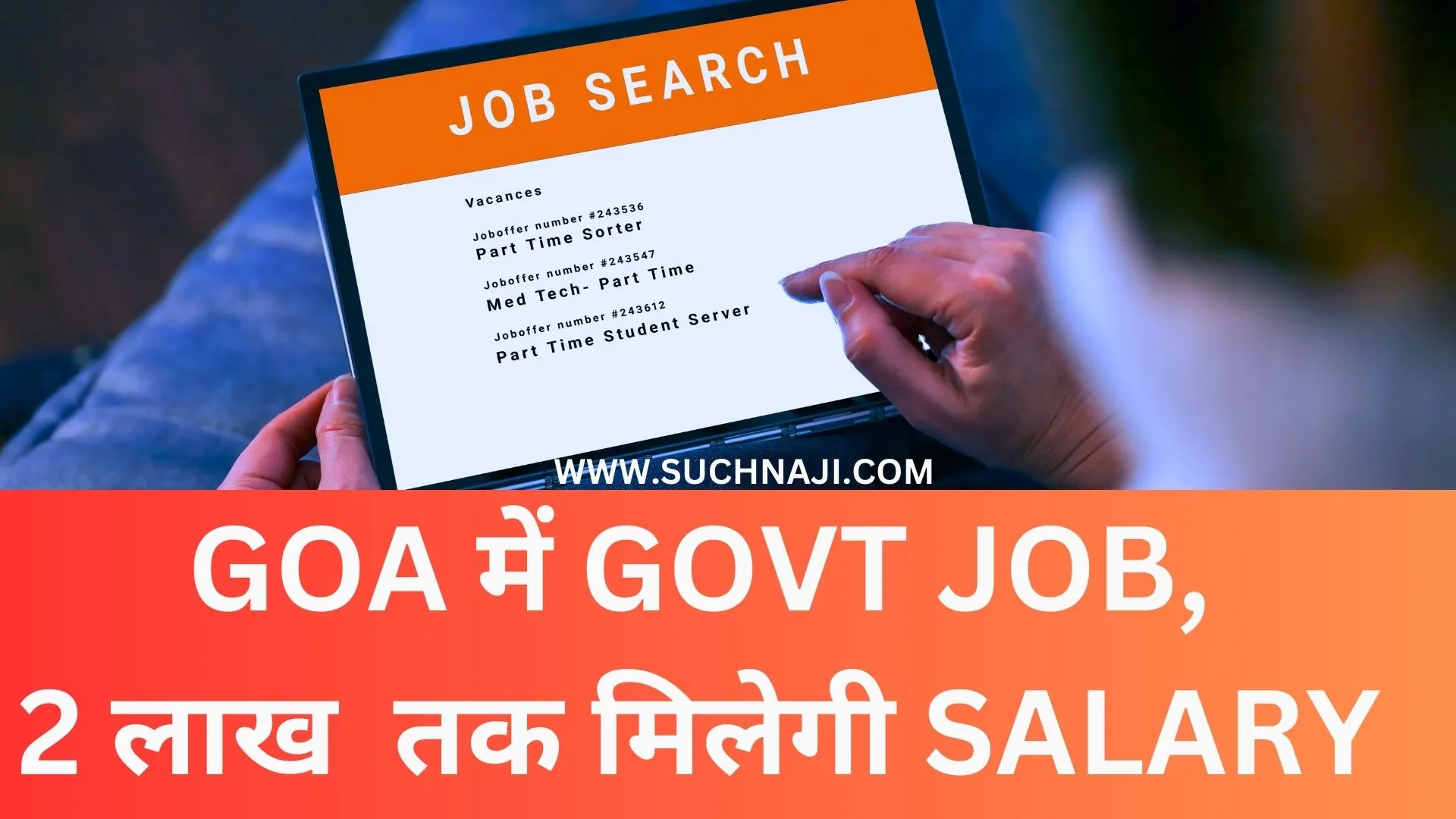 Latest Vacancy : गोवा में शानदार Job, 2 लाख तक मिलेगी Salary, ऐसे करें Apply 