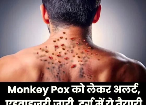 Alert and advisory issued regarding Monkey Pox, read about the deadly M-Pox virus