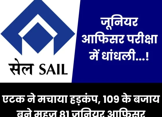 Allegations of major rigging in SAIL E0 result, instead of 109 only 81 employees became officers