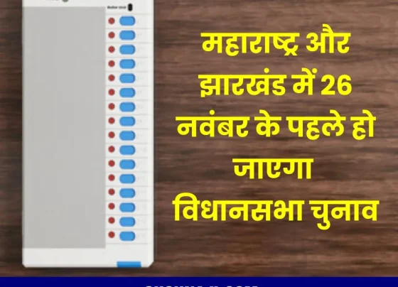 Assembly Election 2024: Assembly elections will be held in Maharashtra and Jharkhand before November 26, know the big reason