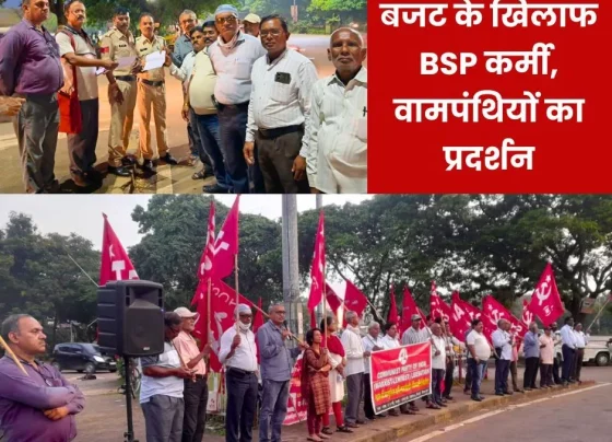 August Kranti: Bhilai Steel Plant workers, leftist parties protested against the budget