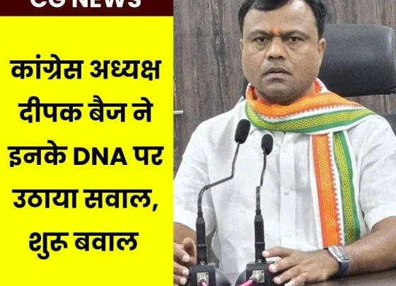 BIG News: CG PCC Chief Deepak Baij raised a big question on BJP's DNA, the ruckus increased