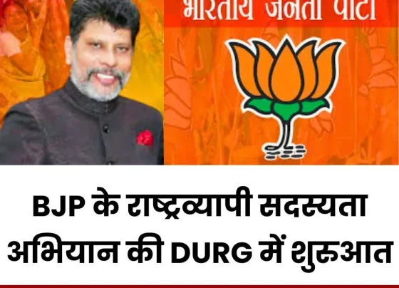 BJP's nationwide membership campaign begins in DURG, State President, many senior BJP leaders gather