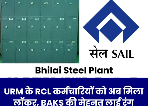 BSP News RCL employees of URM now get locker, demand of BAKS implemented