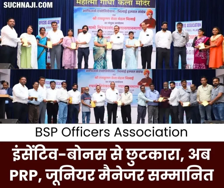 BSP-OA-honored-those-who-became-junior-managers-from-employees-got-rid-of-incentive-bonus-will-now-get-PRP