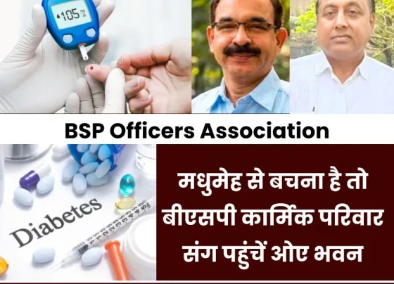 BSP Officers Association Dr. Jagannath Dixit will give tips to BSP personnel to get rid of diabetes (1)