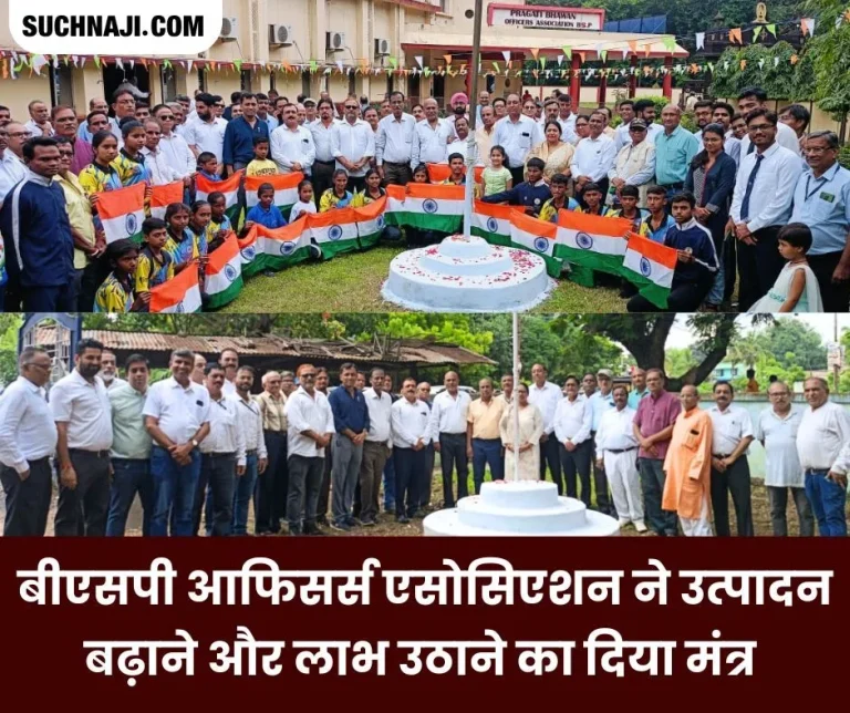 BSP-Officers-Association-gave-the-mantra-to-increase-production-and-benefit-under-the-shadow-of-the-tricolor