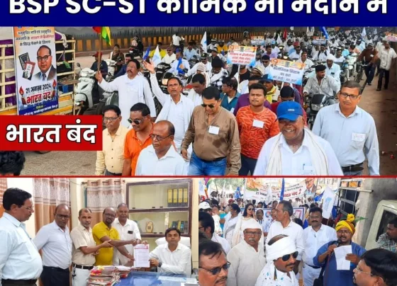 Bharat Bandh: Employees of Bhilai Steel Plant also participated in the rally, read the report on SC-ST reservation, creamy layer