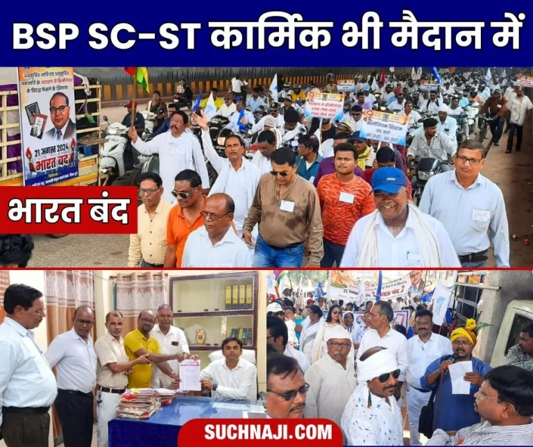 Bharat-Bandh-Employees-of-Bhilai-Steel-Plant-also-participated-in-the-rally-read-