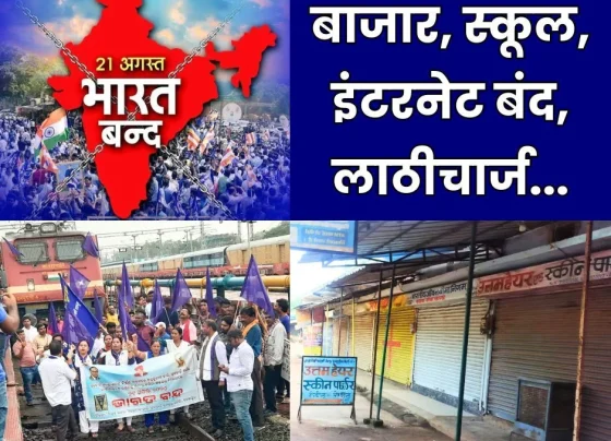 Bharat Bandh Live: Impact visible across the country, schools, internet services closed, rally in Bhilai, lathi charge in Patna