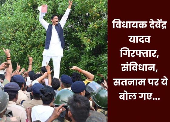 Bhilai Breaking Bhilainagar MLA Devendra Yadav arrested, came out with Constitution in his hands like Rahul Gandhi, said – Jai Satnami