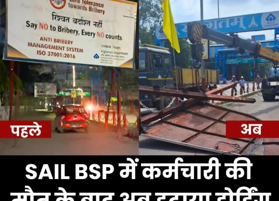 Bhilai Steel Plant: Hoarding of corruption uprooted after employee's death