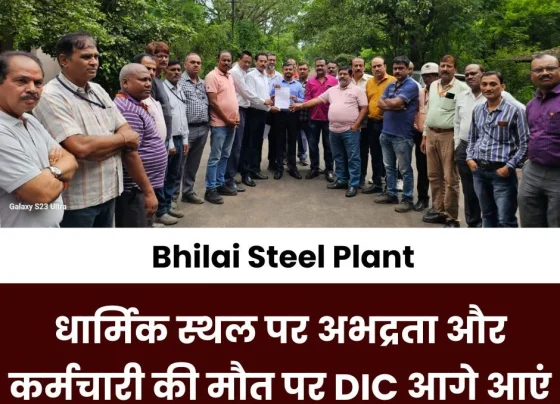 Bhilai Steel Plant: Knocked the door of Director Incharge on indecency at religious place and death of employee