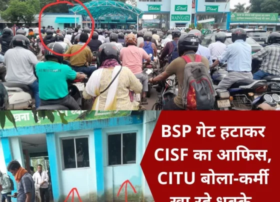 Bhilai Steel Plant: Now only 4 out of 8 gates are operational, CISF office was built by breaking the gate, CITU revealed the secret