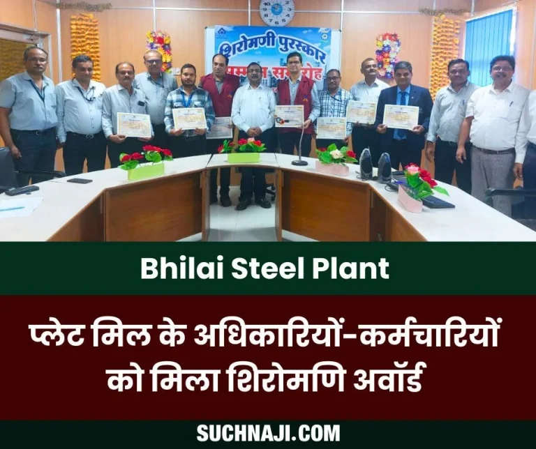Bhilai-Steel-Plant-Officers-and-employees-of-Plate-Mill-received-Shiromani-Award