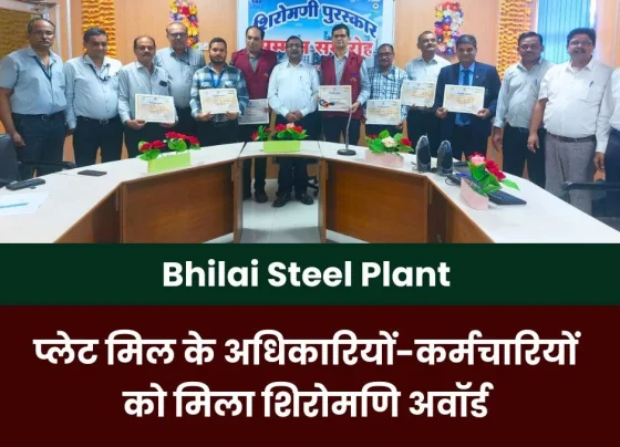 Bhilai Steel Plant: Officers and employees of Plate Mill received Shiromani Award