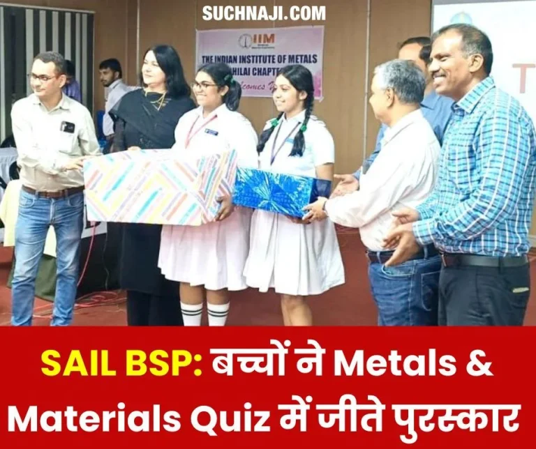 Bhilai-Steel-Plant-Special-event-of-Indian-Institute-of-Metals-children-won-prizes-in-Metals-Materials-Quiz