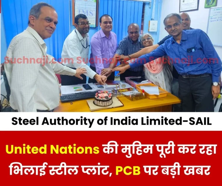 Bhilai-Steel-Plant-is-fulfilling-the-vision-of-United-Nations-100-tons-of-deadly-PCB-oil-destroyed