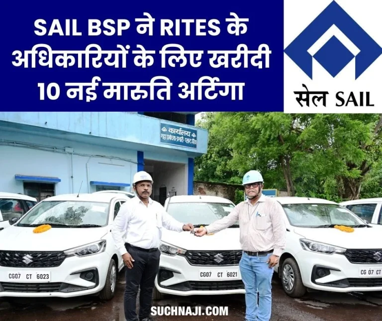 Bhilai-Steel-Plant-purchased-10-new-Maruti-Ertiga-for-RITES-officials-handover-1