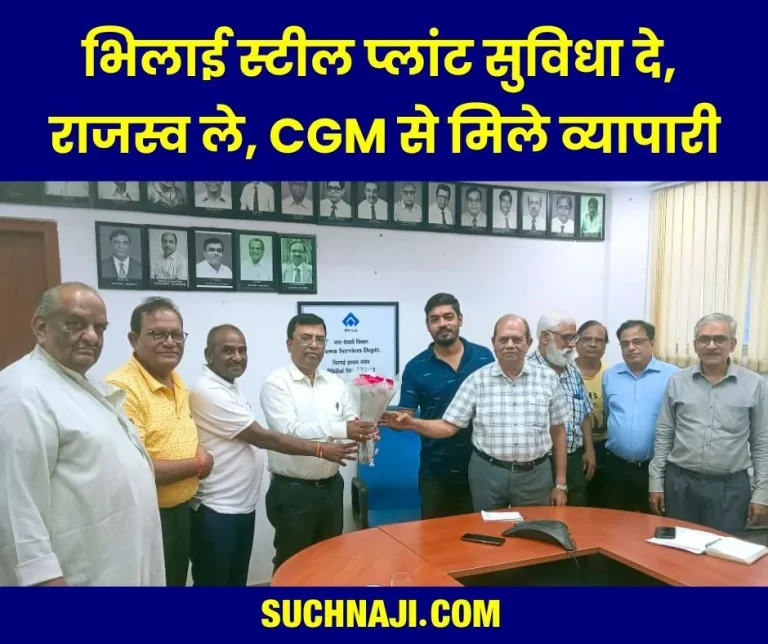 Bhilai-Steel-Plant-should-provide-facilities-take-revenue…Township-traders-met-CGM