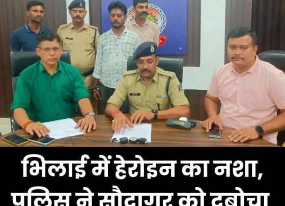 Heroin addicts increased in Bhilai, police caught dealer with 6 grams of heroin