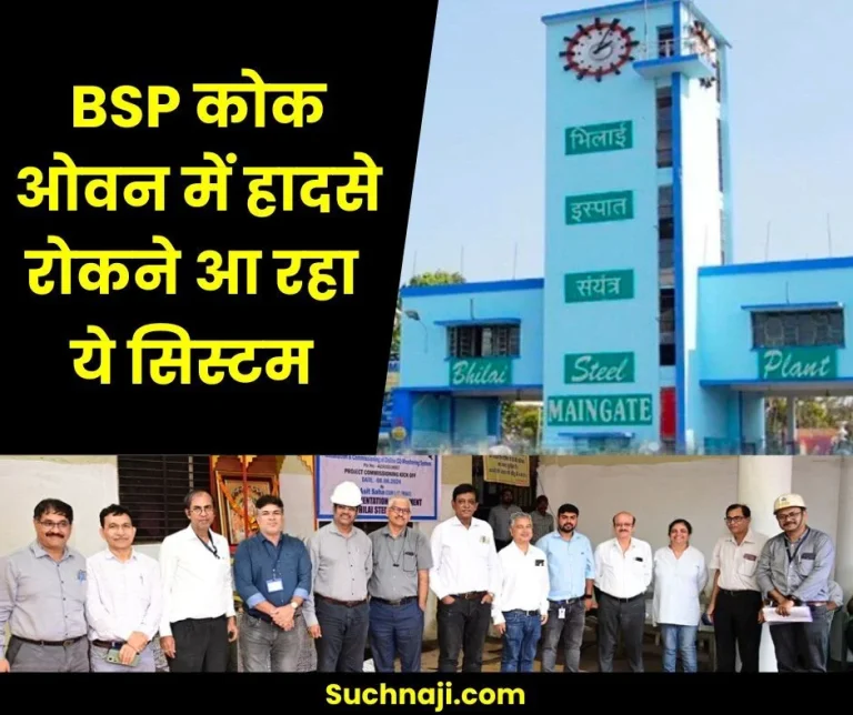 Bhoomi-Pujan-for-Coke-Oven-Gas-Monitoring-System-in-Bhilai-Steel-Plant