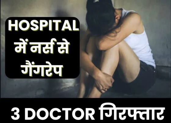 Big Breaking ...and now gang rape with nurse in hospital, 3 doctors arrested (1)