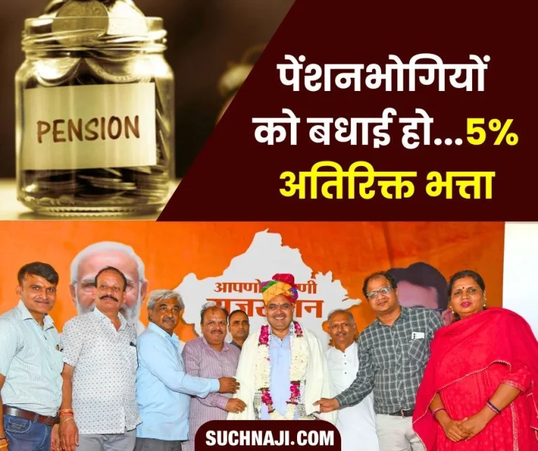 Big-gift-to-pensioners-will-get-5_-additional-allowance-decision-on-salary-discrepancy-also